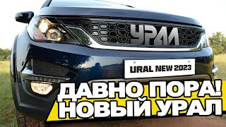 Лада НИВА идет лесом Новый внедорожник с рамой и 4WD  УРАЛ2023 NEW за 1500000₽ 20222023 [upl. by Eleynad]