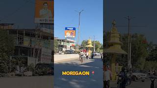 Morigaon main town r মাজত মানুহ‌ জনক কিয় দৌৰাই লৈয় ফুৰিছে  💔😭 Minivlogs  jpvlogs [upl. by Siseneg82]