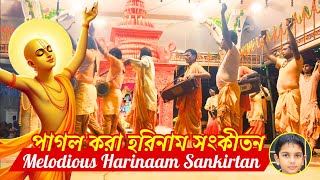 Melodious Harinaam Sankirtan 🌷 Bangla Hori Naam Sankirtan 🌷 পাগল করা হরিনাম সংকীর্তন kirtan hari [upl. by Annwahs]