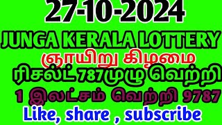 kerala lottery guessing 27102024AKSHYA DRAW 675 SUNDAY kerala klenjoy keralalottery 👍👌💐🎂👌👍💐 [upl. by Jania23]