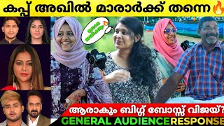 BIGG BOSS WINNER  Public Response  BIGG BOSS Malayalam Season 5 Final  BBMS5promo  BBMS5 [upl. by Hafital850]