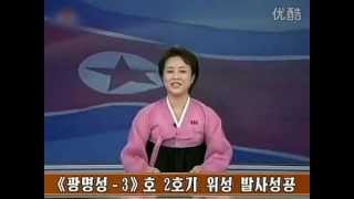 Anchor at North Koreas KCTV announces satellite launch sucess in dramatic tone [upl. by Prince528]