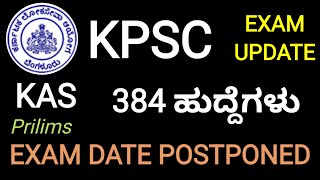 KPSCKAS RECRUITMENTKAS EXAM 2024KPSC EXAM 2024GOVT JOBS 2024GAZETTED PROBATIONARY EXAM 2024 [upl. by Yralih930]