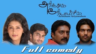 Arinthum Ariyamalum  Full Comedy  Arya  Navdeep  Samiksha  Yuvan Shankar Raja [upl. by Lanti]