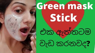 Green mask stick එක පාවිච්චි කරලා මගේ මුහුණට වුණ දේ  greenmaskstickmissglamsrilankafacemask [upl. by Evod]