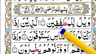 Quran Class 31  surah al mutaffifin  surah al mutaffifin tajweed  Learn surah Al Mutaffifin [upl. by Landel]