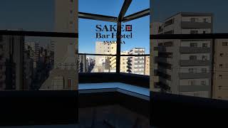 【ASAKUSA】Japanese Sake Style Hotel sake asakusa 日本酒 sightseeing [upl. by Aniral131]