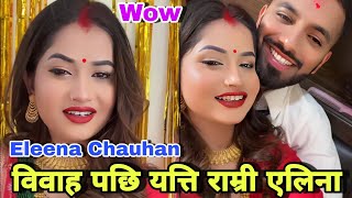 विवाह पछि यत्ति राम्री एलिना  Eleena Chauhan  Bishnu Sapkota Eleena Chauhan new video [upl. by Nicko]