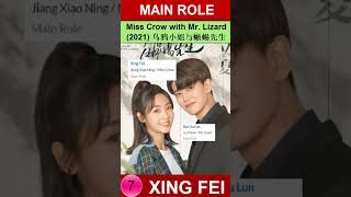 Xing Fei  Main Role  Drama List  邢菲  CADL Shorts 邢菲 xingfei fairxing [upl. by Levram]