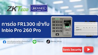 คลิปวีดีโอสาธิตการทำงาน FR1300 ต่อกับ inBio 260 Pro และการใช้งานโปรแกรม [upl. by Ahtar]