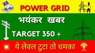 PowerGrid Share News  Q3 Results 2024  Power Grid Dividend [upl. by Afas]