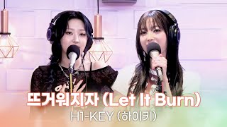 ALLIVE H1KEY하이키  뜨거워지자 Let It Burn  올라이브  GOT7 영재의 친한친구｜MBC 240619 방송 [upl. by Sarah]