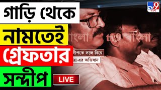 RG KAR BIG BREAKING  আজ রাতেই বড় পদক্ষেপ CBIএর CBI  SEMINAR ROOM FOOTAGE  KOLKATA POLICE [upl. by Manville]