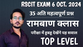 Rscit exam important questions 2024। Rscit exam 6 october 2024। Rscit exam 6 october [upl. by Heady]