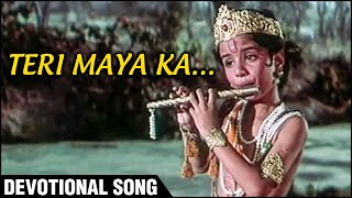 Teri Maya Ka  Devotional Song  Gopaal Krishna  Ravindra Jain Songs  Sachin Zarina Wahab [upl. by Horgan]