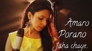 Amaro Parano Jaha Chay  Varsha Tripathi  Rabindra Sangeet [upl. by Selec]