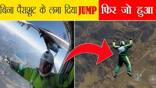 Man Jumps From 25000ft without Perasuit 😱 crazy world record shorts [upl. by Micheline]