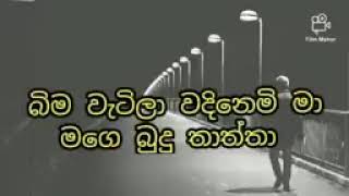 Diviyama wage karaokeදිවියම වාගේ chamara weerasinghe [upl. by Vasileior]