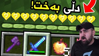 Minecraft Lucky hearts دڵەکان بەختن لە ماینکرافت [upl. by Ojadnama748]