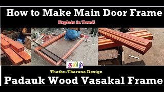 How to Make Main Door Frame woodPadauk Wood Vasakal Frame Tamil கதவு சட்டத்தை எவ்வாறு உருவாக்குவது [upl. by Roane]