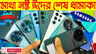 Second hand mobile review🔥used phone price in Bangladesh🔥samsung mobile price🔥used iphone price [upl. by Aroved106]