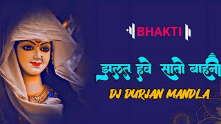 Jhulat habe sato bahni navratri special dj Durjan Mandla dj jbp mix dj mandla mix [upl. by Nava]