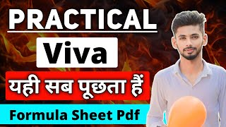 viva me kaise question puche jate hain  viva me kya pucha jata hai  practical exam bihar board [upl. by Luigino]