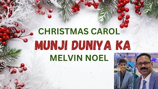 Munji Duniya ka  Melvin Noel  Masih Geet Gunjaar  Christmas Carol 2024 [upl. by Adina402]