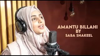 Amantu Billahi  Arabic amp English  By SABA SHAKEEL [upl. by Steady771]