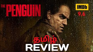 The Penguin Series Review தமிழ் [upl. by Uzzia]