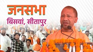 Live UP CM Yogi Adityanath addresses public meeting in Biswan Sitapur  Lok Sabha Election 2024 [upl. by Slaby]