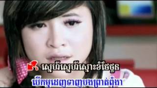 Sunday VCD Vol 97 Sok Pisey amp Sereymun  Beak Rohot Khmer MV [upl. by Nerred]