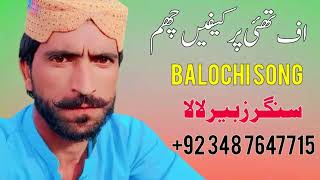 Uf Thie Purkaifen Chaam  Singer Lala Baloch   New Song 2024  Singer Lala Baloch [upl. by Atteuqaj]