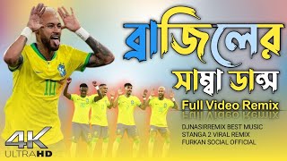 ব্রাজিল ডিজে গান 🇧🇷 Brazil Victory Remix Song 2024❤️ Neymar jr Sumba Dance 😜 [upl. by Anytsirhc]