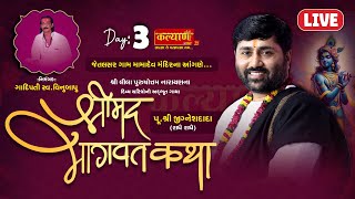 LIVE  Shrimad Bhagwat Katha  Pu Jigneshdada RadheRadhe  Jetalsar Rajkot  Day 03 [upl. by Bein270]