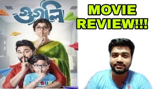 GOOGLY MOVIE REVIEW [upl. by Ilrebmyk]