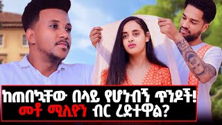 በቅዱስ ገብርዔል ብዙ ተዓምራትን አይተናል ለመጀመሪያ ጊዜ ለውሻ ሽምግልና የተላከበት ቤት marakiweg2023homelifestylegizachew [upl. by Rehpinej]