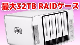 最大32TBのRAIDケース！TerraMaster D4310を紹介！ [upl. by Suoirred]