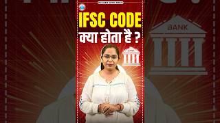 IFSC Code क्या है  What Is IFSC Code in Bank  IFSC Code Kya Hota Hai [upl. by Ty]