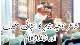 Heart Touching Naat  Gunahon Per Hun Sharminda  By Qari Jamshed Johar [upl. by Cappello]