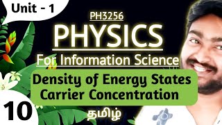 Density of Energy States in Tamil  Carrier Concentration Physics for Information Science PH3256 [upl. by Daht49]