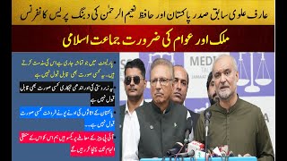 Arif Alvi Former President of Pakistan amp Hafiz Naeemur Rehman Very Aggressive Press Conference [upl. by Noelani]