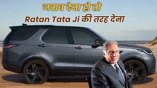 Indica की Sale नहीं हुई तो Ratan Tata Ji ने हार नहीं मानी बल्कि Ford के मालिक को काम से जवाब दिया [upl. by Anastice]