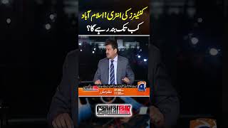 Islamabad Closure Latest Updates  Hamid Mirs Analysis  hamidmir geonews shorts ptiprotest [upl. by Eisler393]