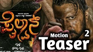 Pailwan kannada movie motion teaser  Trailer 2017 HD [upl. by Alocin]