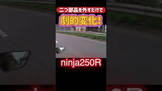 【簡単チューン】劇的変化！！二つのパーツを外すだけでちょっぴりパワーアップ⤴️ ヤフ○ク7万円 shorts [upl. by Gulick]