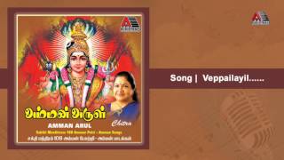 Veppa ilayil  Amman Arul [upl. by Zsuedat502]