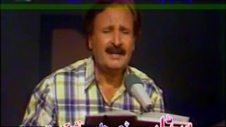 Chi Pa Ma Mayin Di  Sardar Ali Takkar  Pashto Classic Songs [upl. by Freudberg]