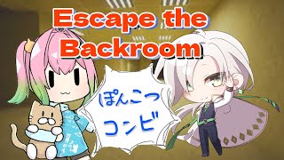 リーサルカンパニーは明日！今日はぽんこつバックルーム【Escape the Backrooms】 [upl. by Enel894]