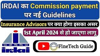 IRDAI का commission payment पर नई guidelines 1st April 2024 से हो जाएगा लागू l आप पर क्या होगा असर [upl. by Wyler48]